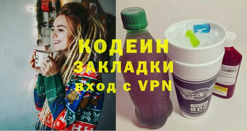 Codein напиток Lean (лин) Беслан