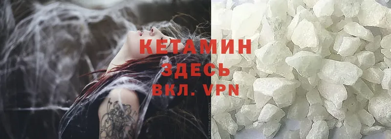 Кетамин ketamine  KRAKEN ССЫЛКА  Беслан  купить  цена 