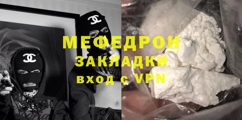 ссылка на мегу как войти  что такое   Беслан  МЯУ-МЯУ mephedrone 